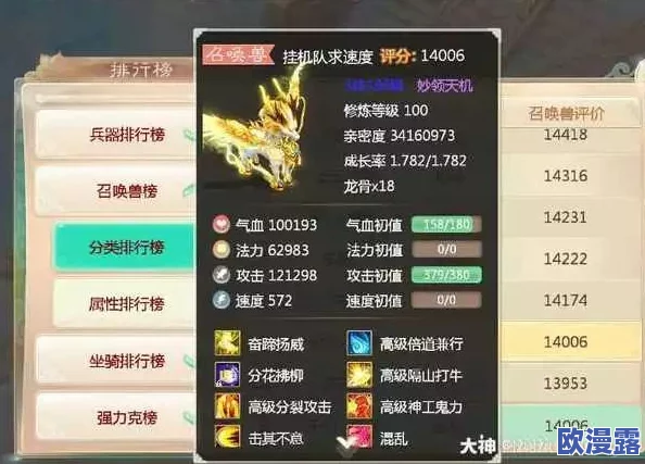 大话西游手游独步天下竞技赛:分段积分制度全面详解与分析 大话西游手游独步天下竞技赛:分段积分制度全面详解与分析