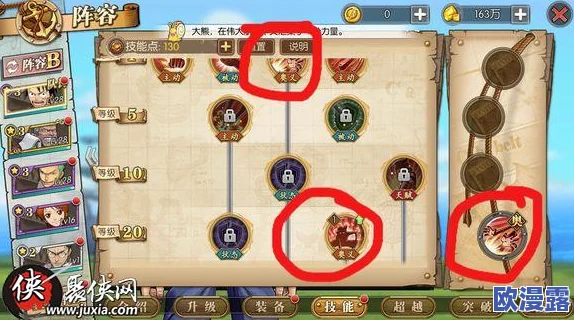 航海王燃烧意志34-2关卡挑战技巧：详细通关攻略与打法解析