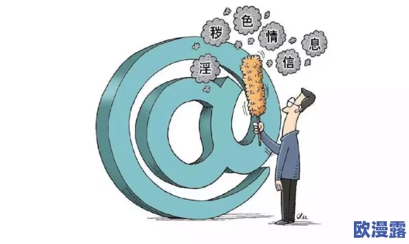 午夜看毛片：网络监管加强，色情内容传播渠道逐渐收紧，相关法律法规亟待完善以保护青少年