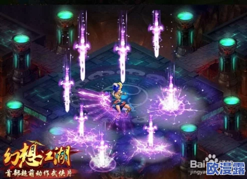 幻想江湖深度解析：如何高效获得紫装及紫装获取心得分享