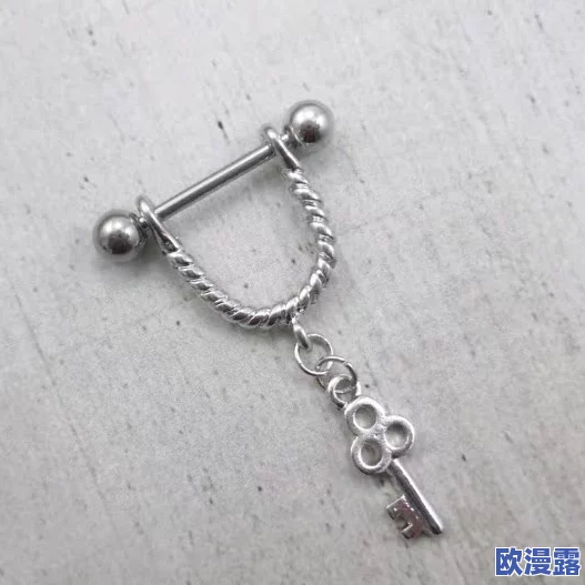 校园奇遇：校花勇敢尝试乳环，展现自我风采与个性魅力的大胆之旅