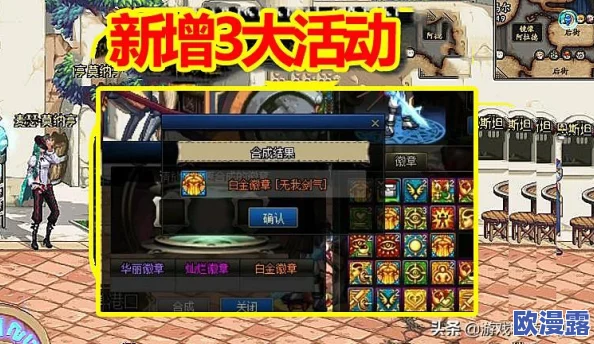 刀塔传奇v3.0版本重大更新：全新副本挑战详解与攻略指南