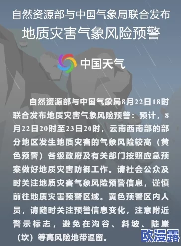 中国黄色一级：最新动态显示该地区气象条件持续恶化，相关部门已启动应急响应措施以应对可能的影响