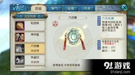 诛仙手游：深入解析法宝摆摊发光消失原因及高效血炼技巧指南