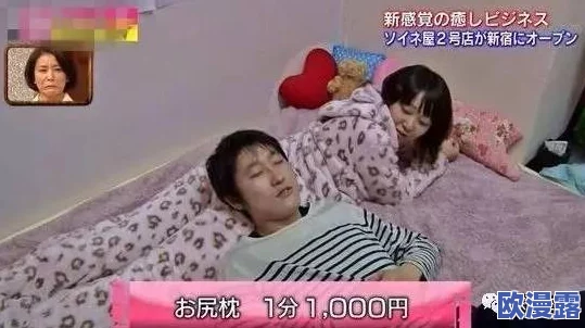 日本夏冰寒说：浪老妇的屁股好紧好爽，近日在社交媒体上引发热议，网友们纷纷分享自己的看法和体验，引起广泛讨论