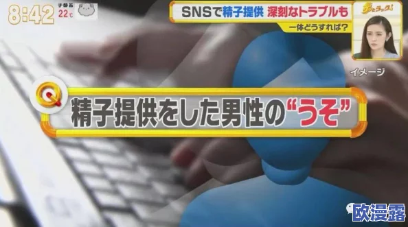日本夏冰寒说：男女猛烈无遮挡性视频：最新动态揭示了该视频在社交媒体上的传播情况及其对观众的影响，引发广泛讨论