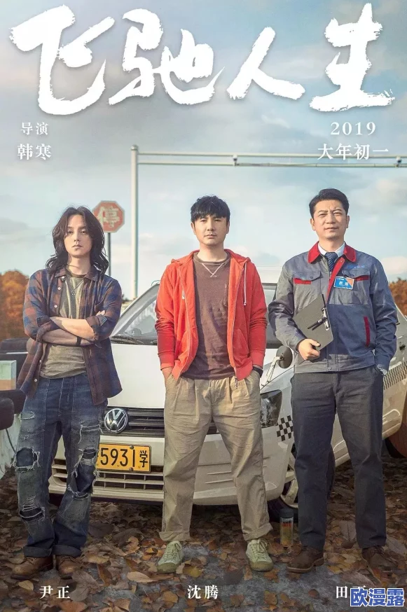 one.yg99.aqq一个致敬韩寒：他在中国文学和电影领域的突破与影响