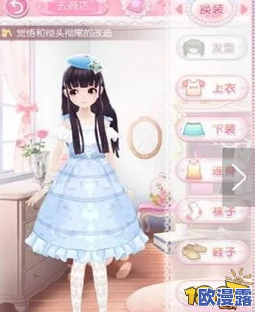 甜甜萌物语251话深度解析：橄榄园高分搭配技巧与时尚介绍