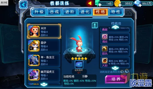 《魔法英雄传》深度解析：紫色装备合成公式及技巧全面介绍