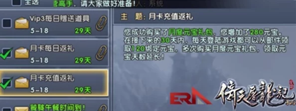 《倚天屠龙记手游》阵营抢矿活动深度玩法攻略与技巧解析