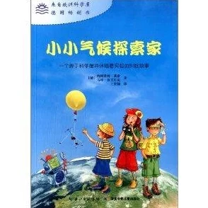 探索娇小6到12岁儿童的独特魅力与成长故事：小珍的奇幻冒险之旅