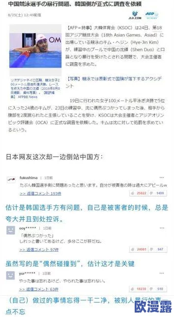 日本夏冰寒说：贱奴跪下张开腿惩罚强迫，近日引发广泛关注，相关讨论在社交媒体上持续升温，网友们纷纷发表看法