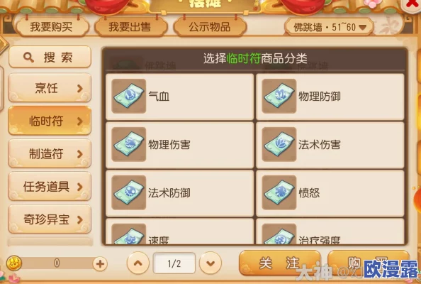 梦幻西游手游：全面解析寻找白蓝紫气球活动高效技巧与攻略详解