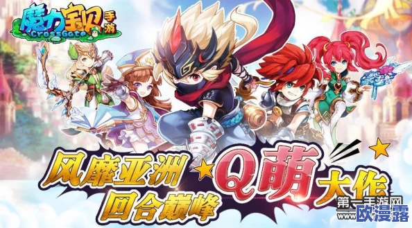 魔力宝贝新版本震撼发布：法兰远征军正式出征，全新挑战来袭！