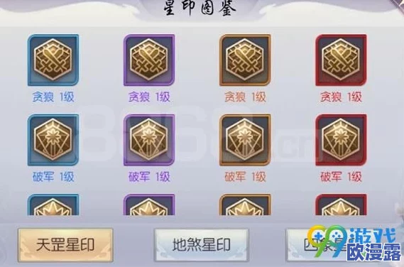 烈火如歌手游深度解析：星印搭配攻略，选对属性成就关键胜利之道