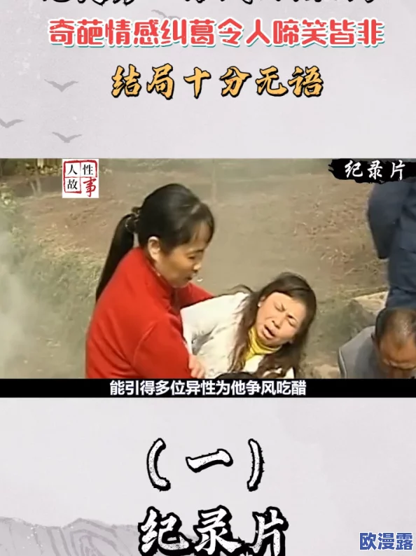 《两个人嗟嗟嗟真人电视剧》：讲述人际关系与情感纠葛，展现现实生活中的挑战与成长之路，受众关注度逐渐提升