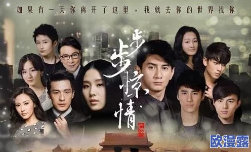 《两个人嗟嗟嗟真人电视剧》：讲述人际关系与情感纠葛，展现现实生活中的挑战与成长之路，受众关注度逐渐提升