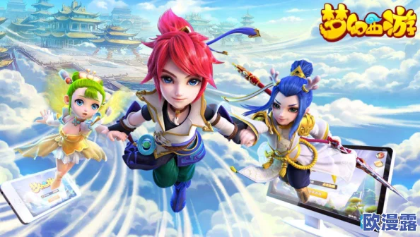梦幻西游3D手游:渠道服与官方服玩家能否实现共游探讨 梦幻西游3D手游:渠道服与官方服玩家能否实现共游探讨