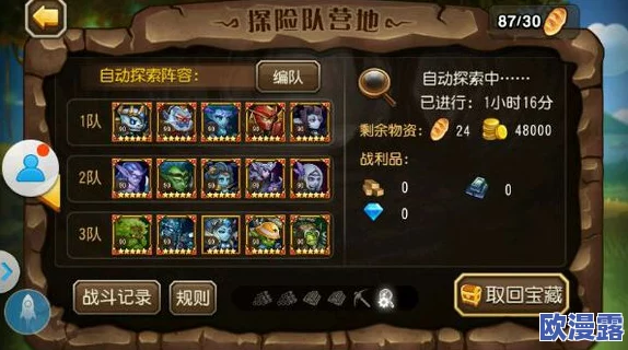刀塔传奇挖矿攻略全面解析：改版后挖矿效率提升策略（上）