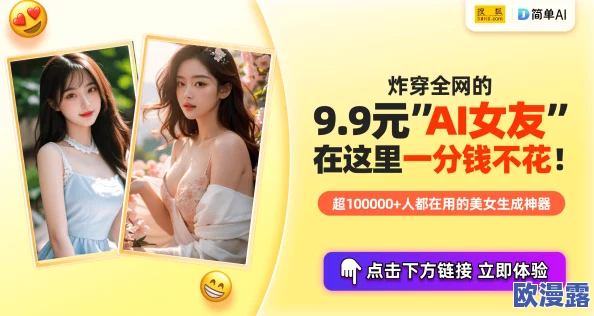 探索美女啪啪网：揭开网络社交新风潮，体验真实互动与美丽邂逅的奇妙旅程