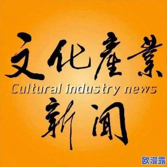 日韩亚洲欧美理论片：最新动态与发展趋势分析，探讨其在当代文化中的影响力与受众反响