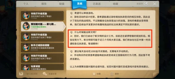 文明觉醒氪金高手攻略：掌握花钱技巧，轻松玩转强势崛起之路