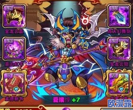 放开那三国：蓝将阵容搭配攻略与强力推荐解析