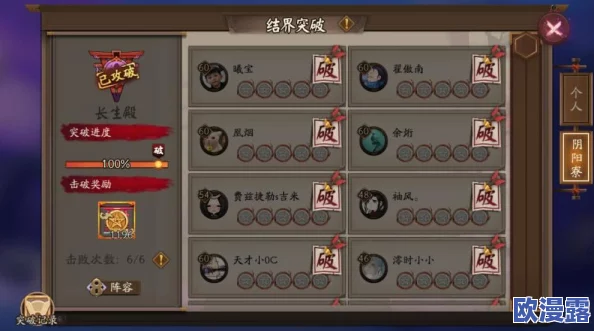 阴阳师手游：道馆突破双拉一波流策略与针对性打法深度解析