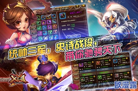 《X三国》安卓新服509服“古道热肠”3月29日震撼开服盛大公告