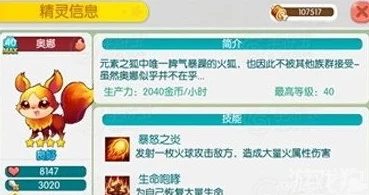 全民精灵新手必备攻略：高效体力获取方法与技巧详解