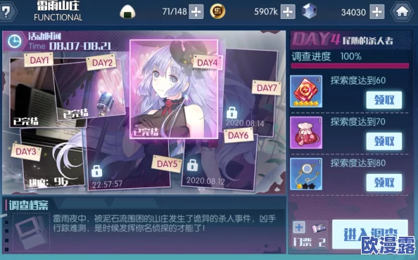 《约战精灵再临》玩偶屋100%通关攻略技巧与全结局达成详解指南
