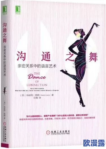 探索性生活的艺术：如何在亲密关系中找到激情与和谐的平衡点，提升彼此的幸福感与满足感