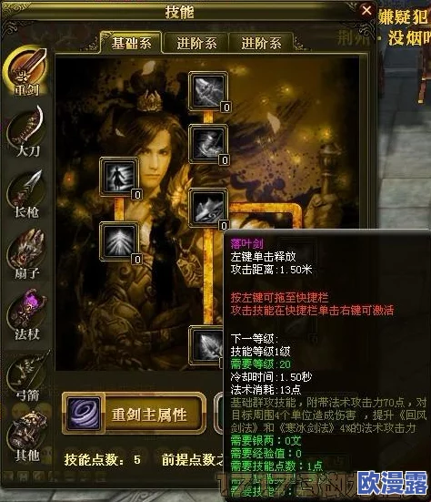 御龙在天手游深度解析：重剑职业技能选择与搭配全攻略
