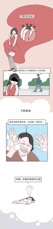 探索羞羞漫画免费网站：美女被捏胸的搞笑与刺激故事尽在其中！