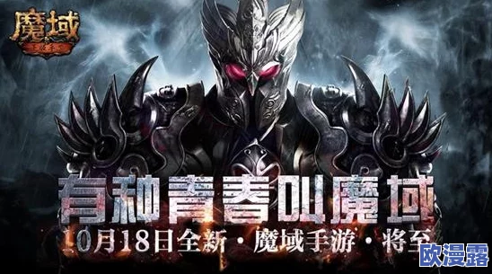 西山居网龙强强联手，精心制作并发行史诗级魔域手游大作