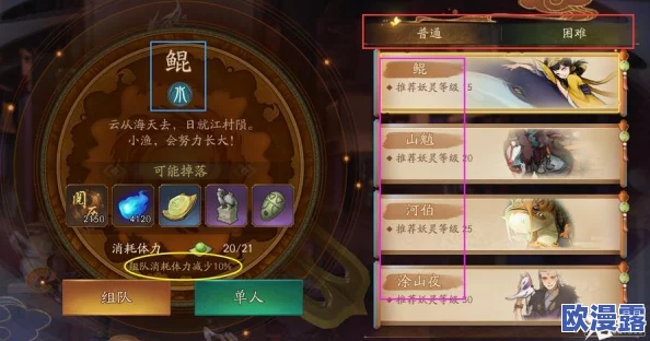 神都夜行录纸鸢获取攻略：多种方法介绍及高效获得途径