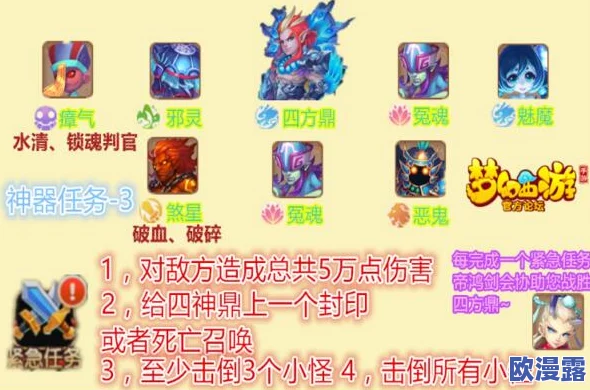 【攻略分享】梦幻西游手游困难神器任务高效通关技巧视频详解