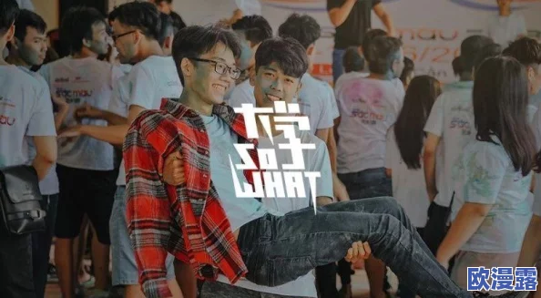 探索很激烈的年轻水嫩大学生：他们的生活、梦想与挑战