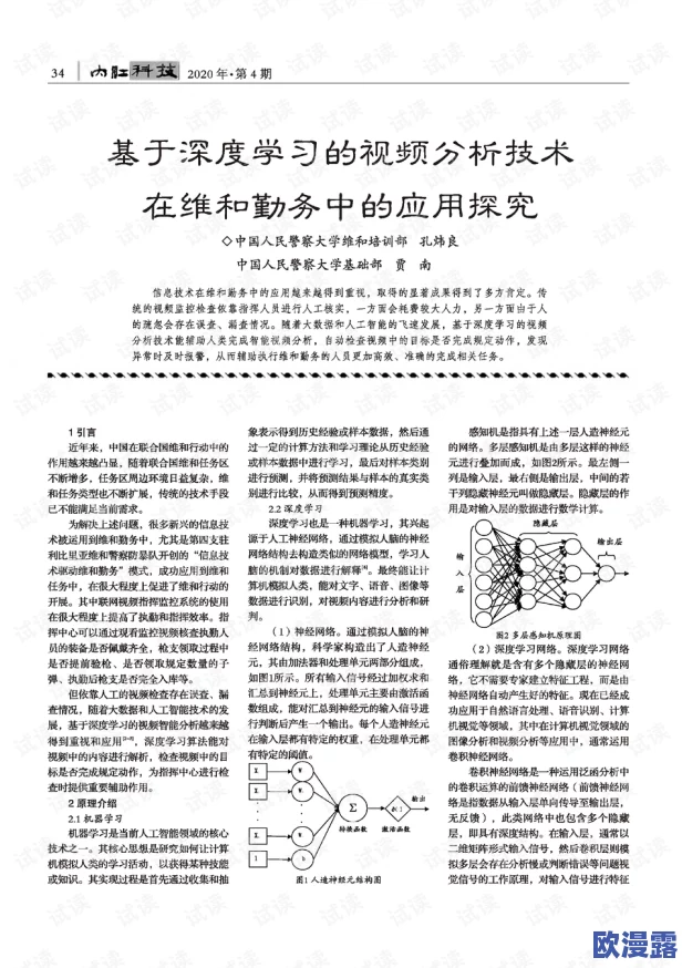 探索艹女人视频的多样性与文化影响：从娱乐到社会议题的深度剖析