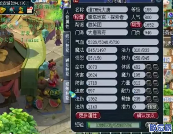 梦幻西游手游大唐门派技能全面调整：最新改动详解与分析