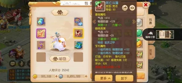 梦幻西游手游大唐门派技能全面调整：最新改动详解与分析