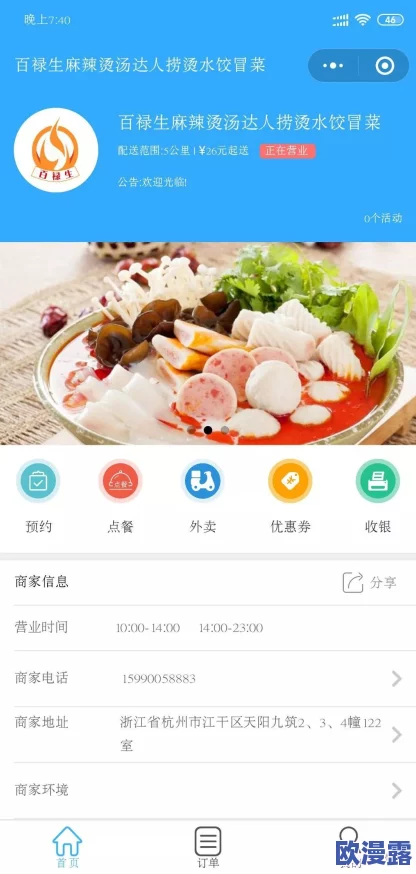 9i果冻制作厂：网友热议其独特口味与健康成分，纷纷分享亲身体验和购买建议，引发广泛关注与讨论