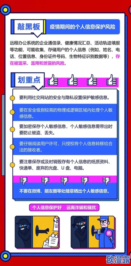 下载黄色网站引发网络安全危机,用户隐私泄露风险急剧上升,专家呼吁加强防护措施! 下载黄色网站引发网络安全危机,用户隐私泄露风险急剧上升,专家呼吁加强防护措施!