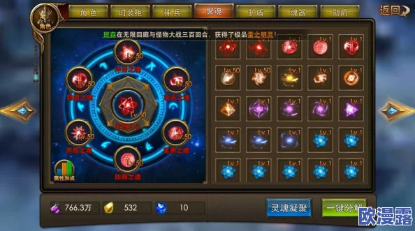 《永恒纪元》戒生命石高效获取策略与详细攻略指南 《永恒纪元》戒生命石高效获取策略与详细攻略指南