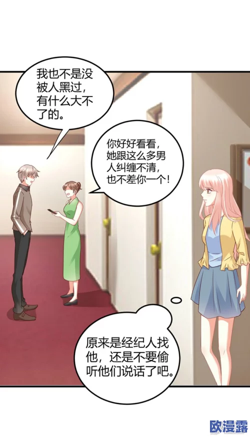 探索女性身体的艺术之美：无遮掩漫画展现女人下部隐私的独特视角与深刻内涵