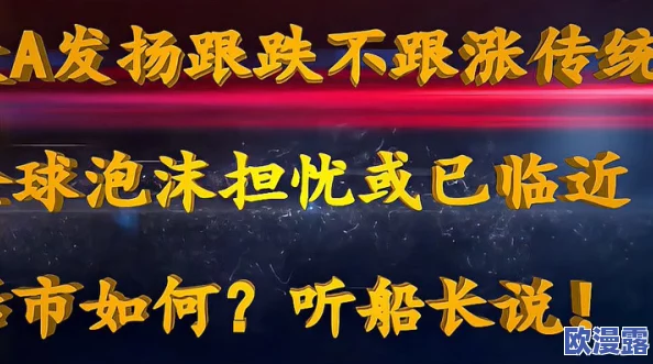 成人爽a毛片在线视频网站最新动态：平台更新了多部热门影片，用户体验进一步提升，内容丰富多样化