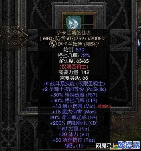 暗黑黎明：刚躯埃布尔六级进阶装备全面介绍与解析