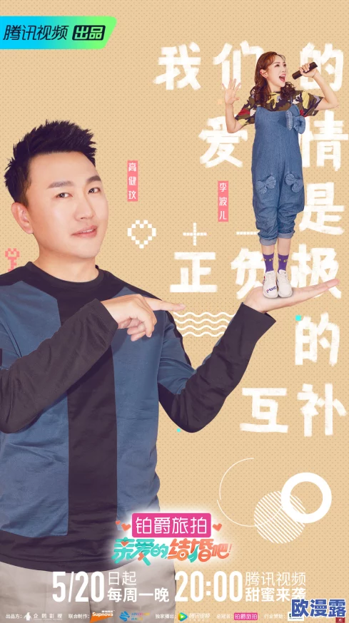 唐朝tv蜜情园：全新恋爱真人秀引发热议，明星嘉宾齐聚打造浪漫盛宴！