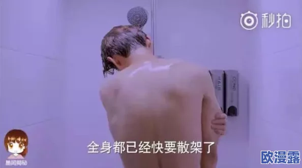 亲吻吃胸揉胸膜下刺激视频引发网友热议，许多人认为这种内容过于露骨，不适合传播