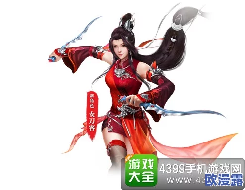 《飞刀问情》侠客心眉角色技能属性全面介绍与分析